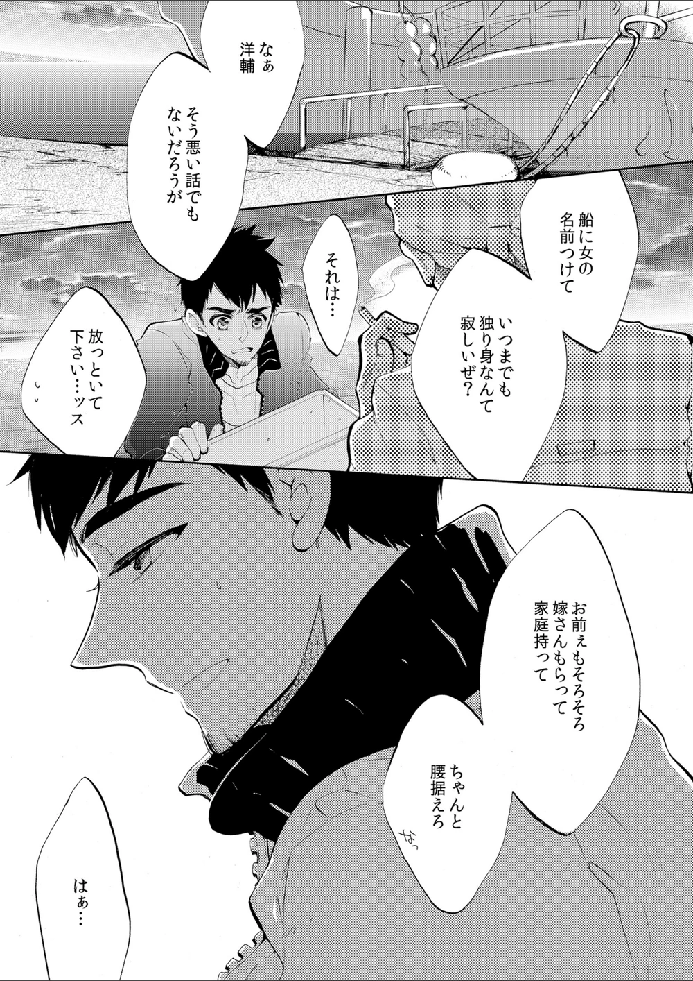 試し読み 7枚目