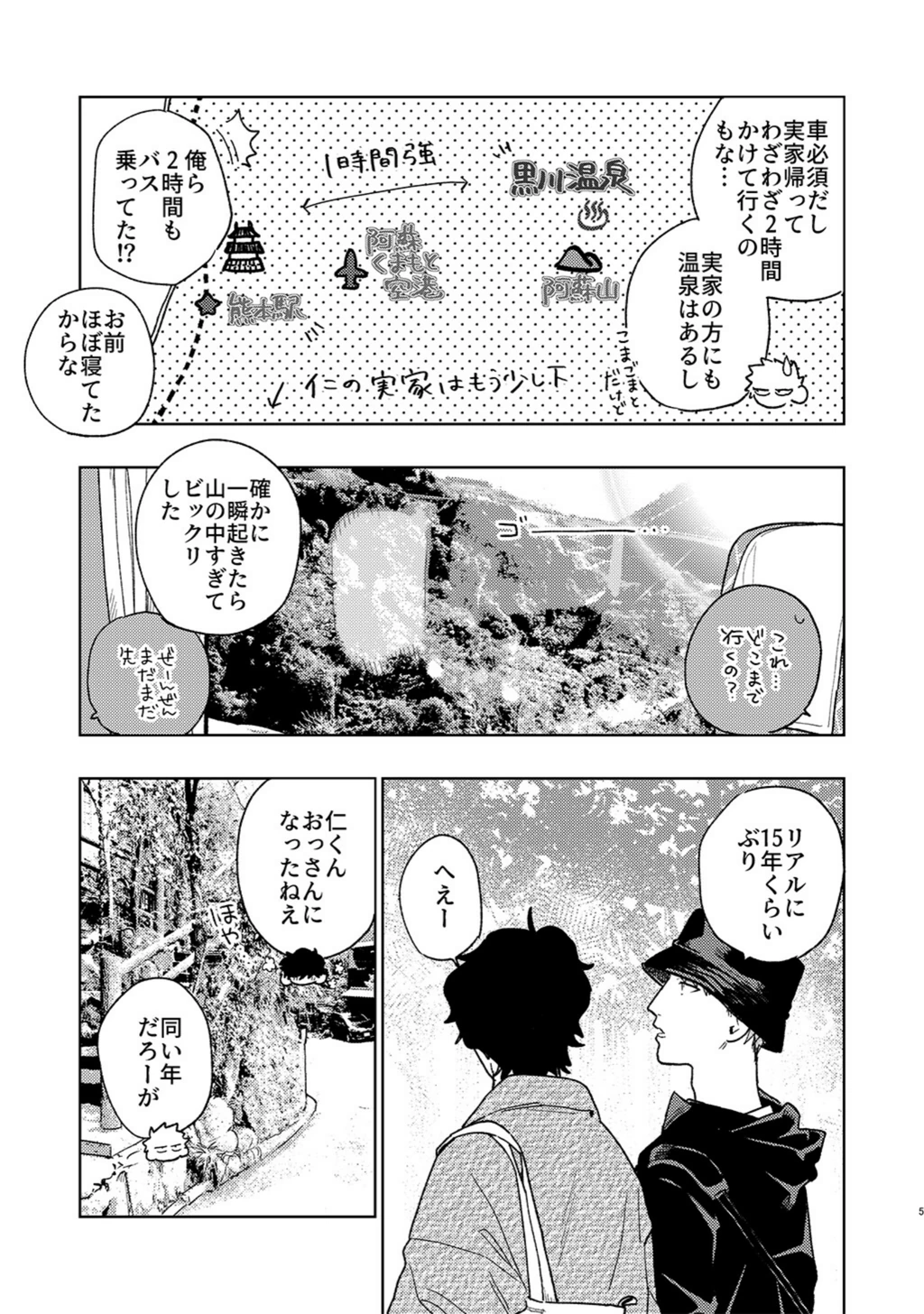 試し読み 5枚目