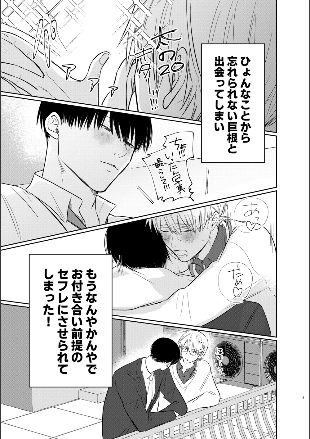 試し読み 5枚目