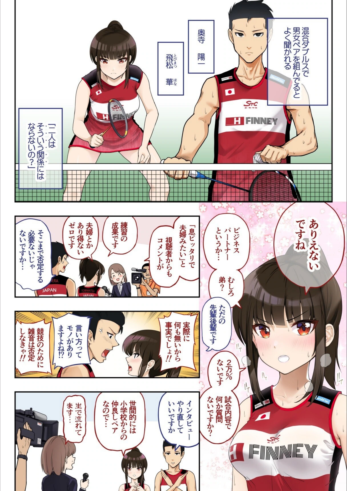 試し読み 2枚目