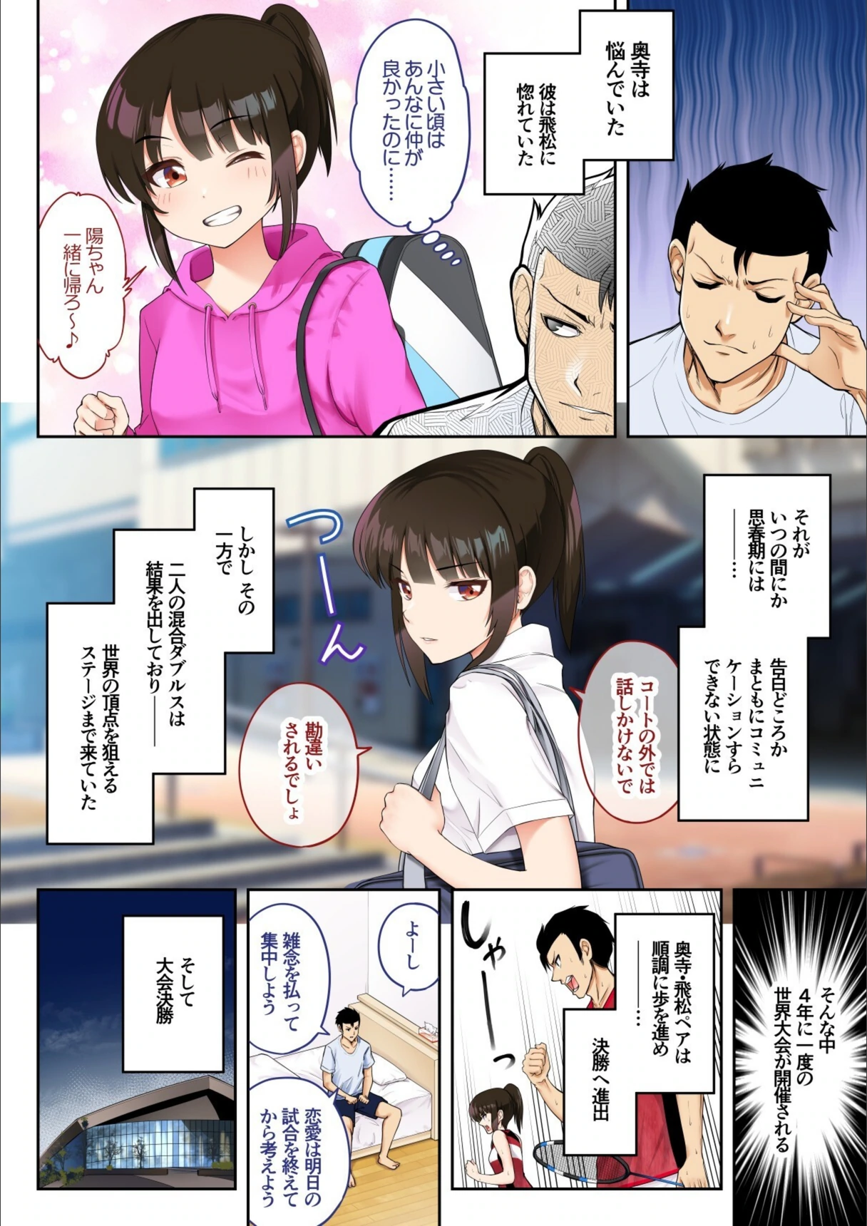試し読み 3枚目