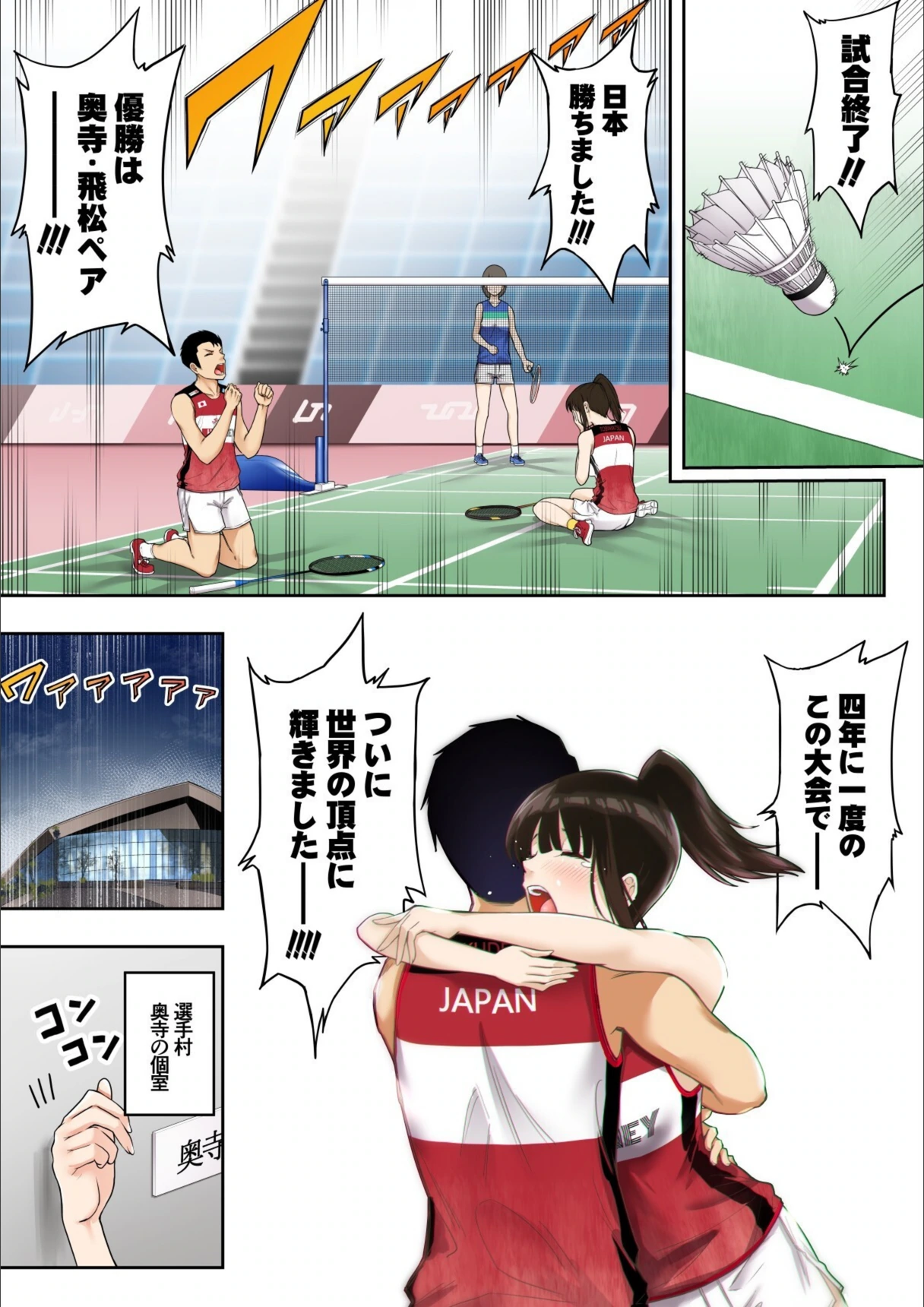 試し読み 4枚目