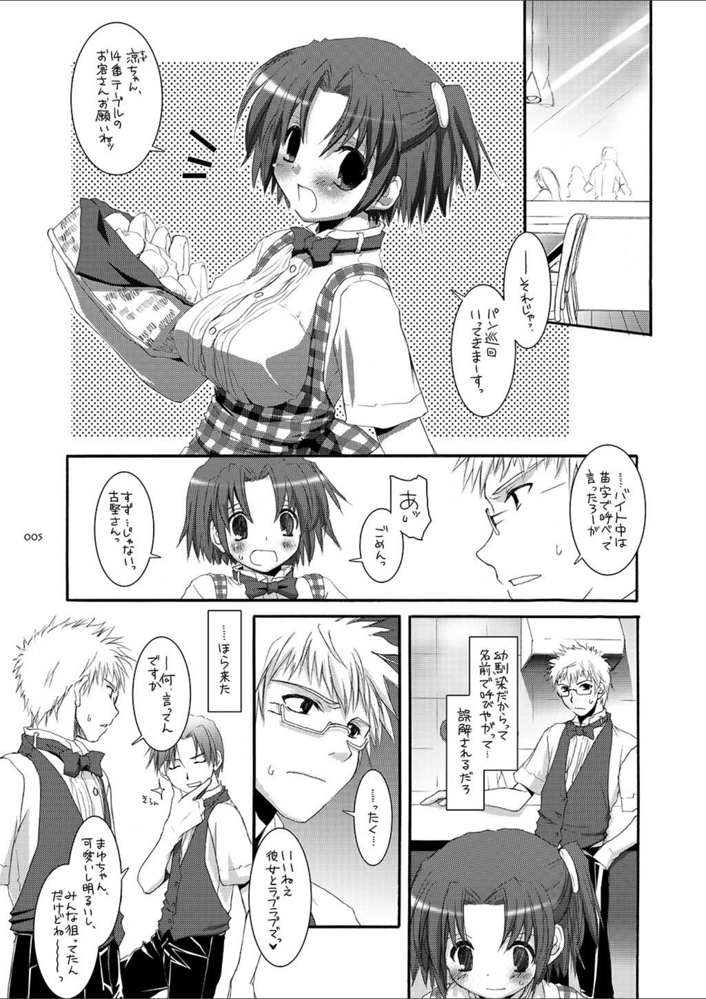 試し読み 5枚目