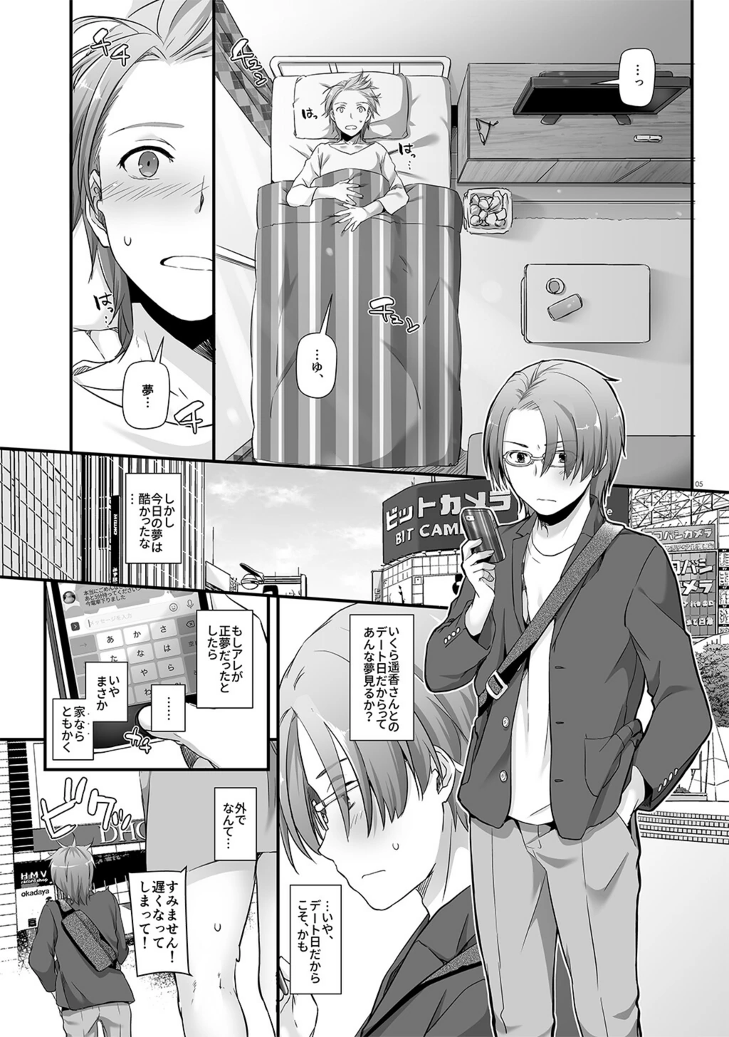 試し読み 5枚目