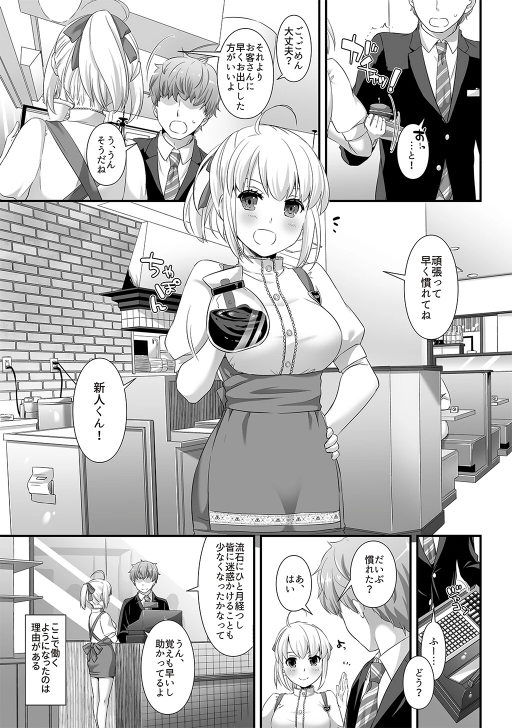 試し読み 3枚目