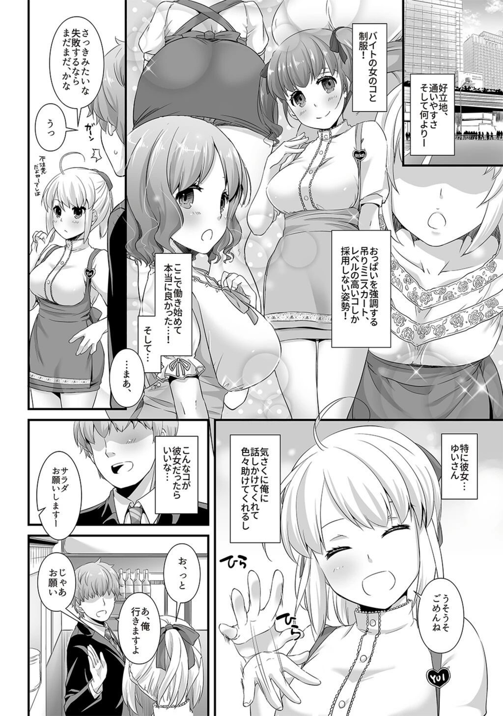 試し読み 4枚目