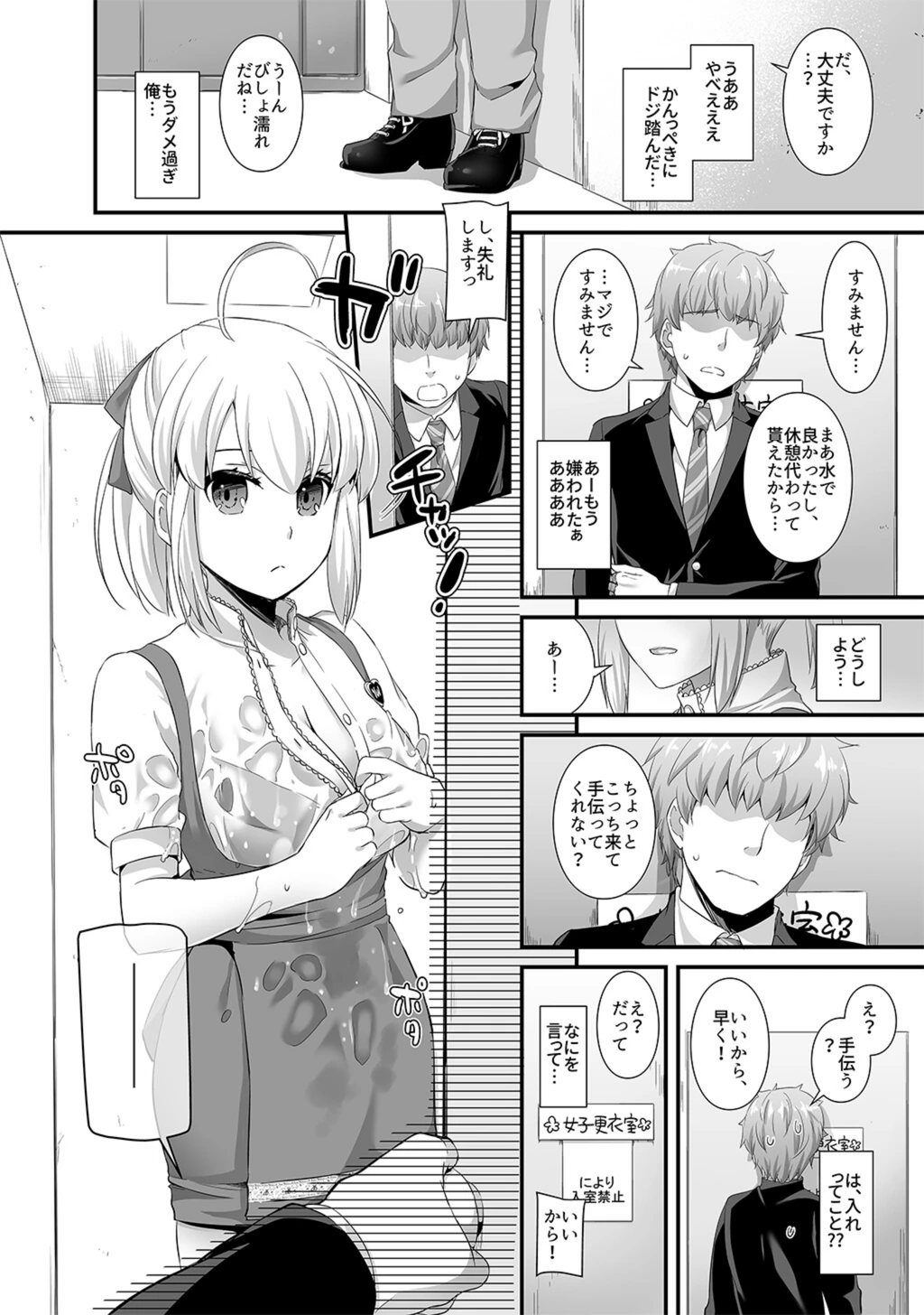 試し読み 6枚目