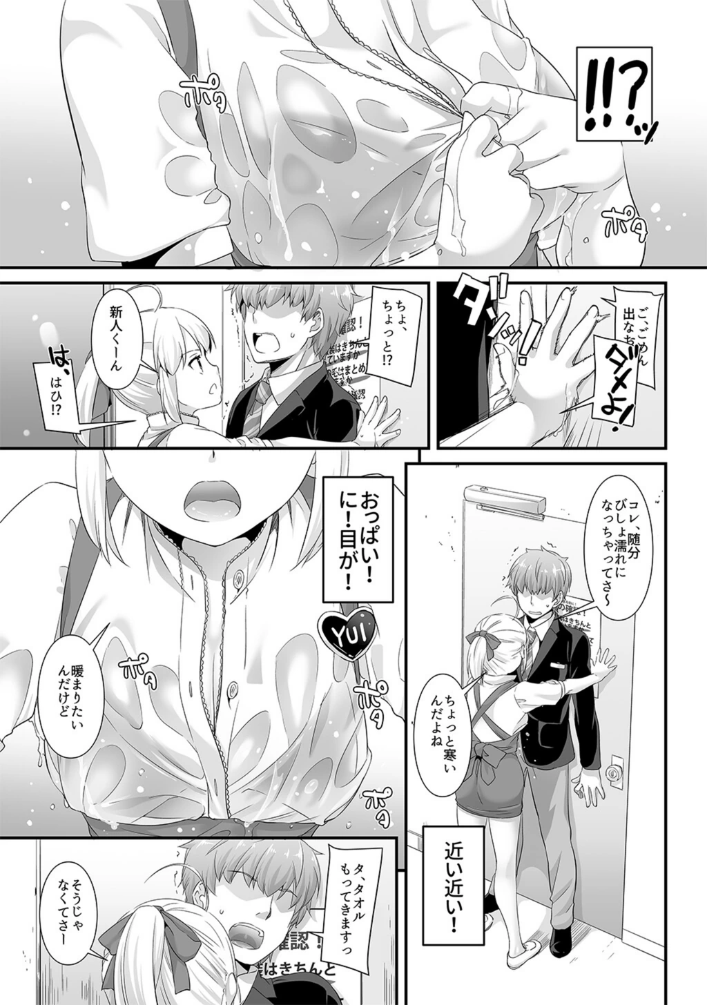 試し読み 7枚目