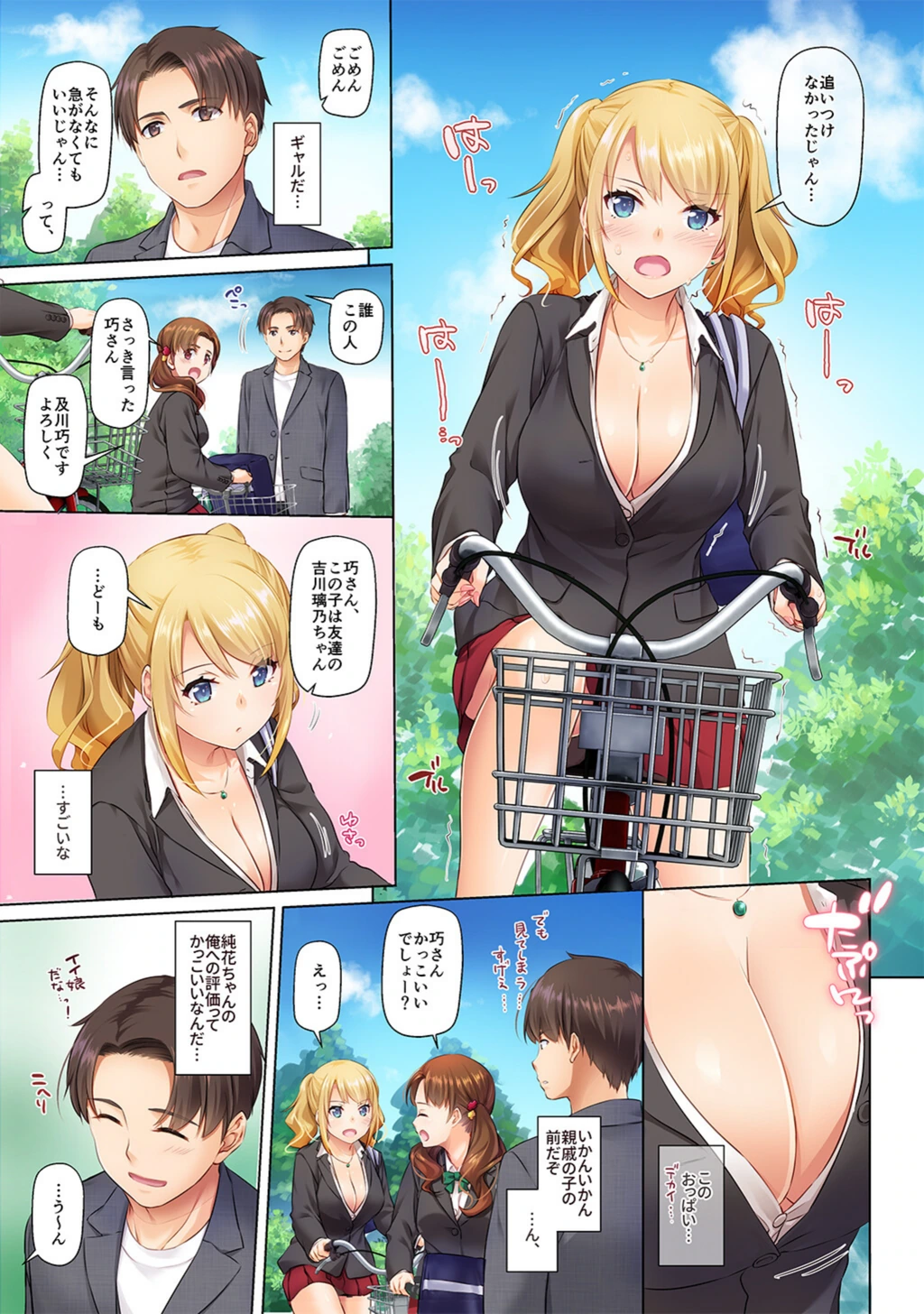 試し読み 5枚目
