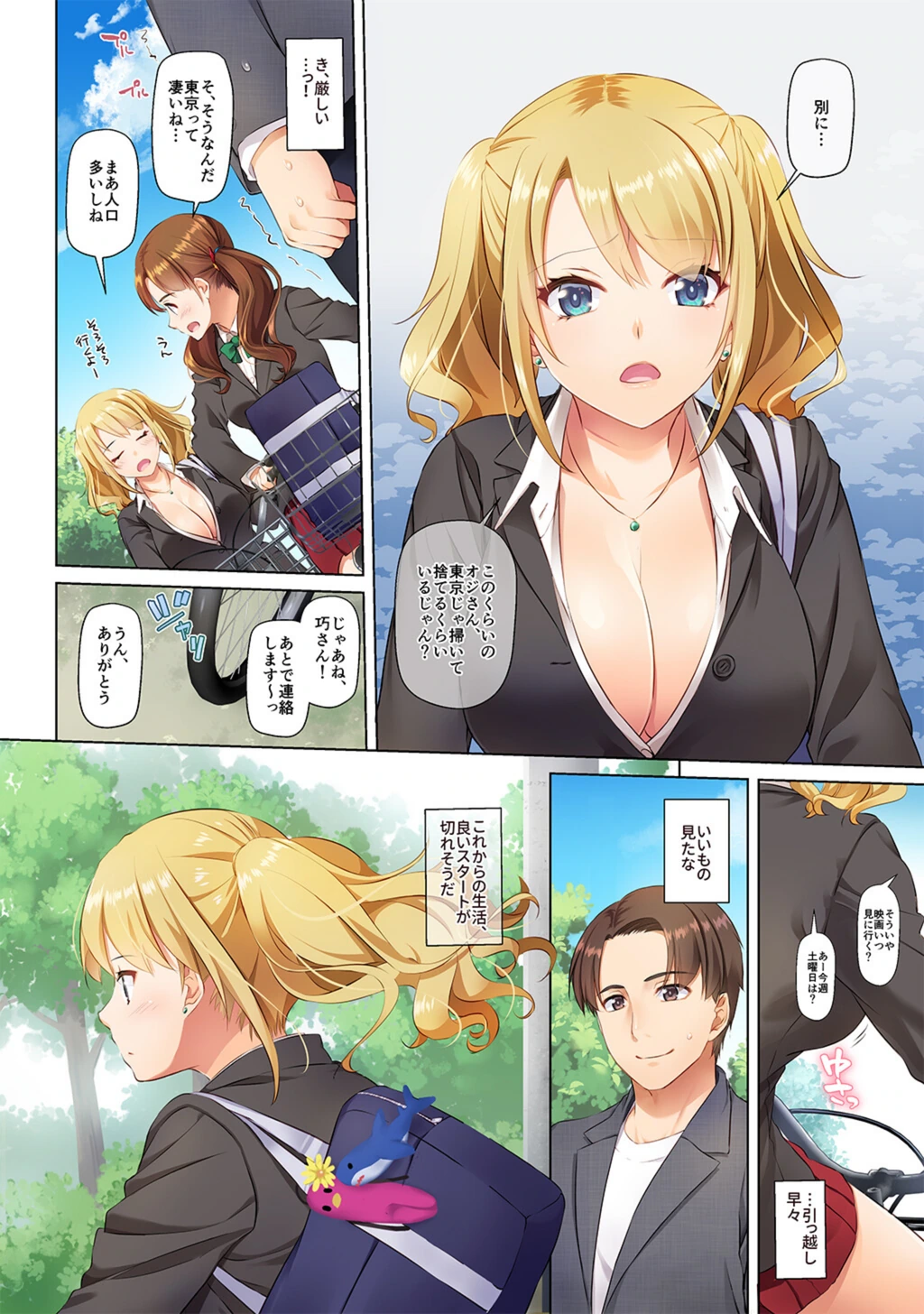 試し読み 6枚目