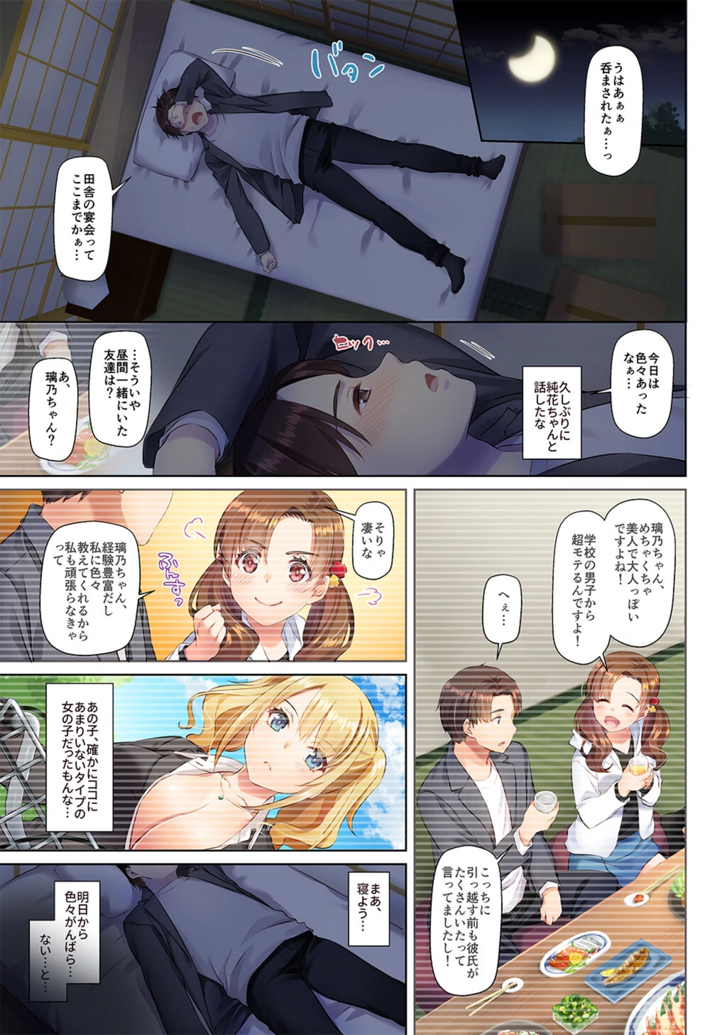 試し読み 7枚目