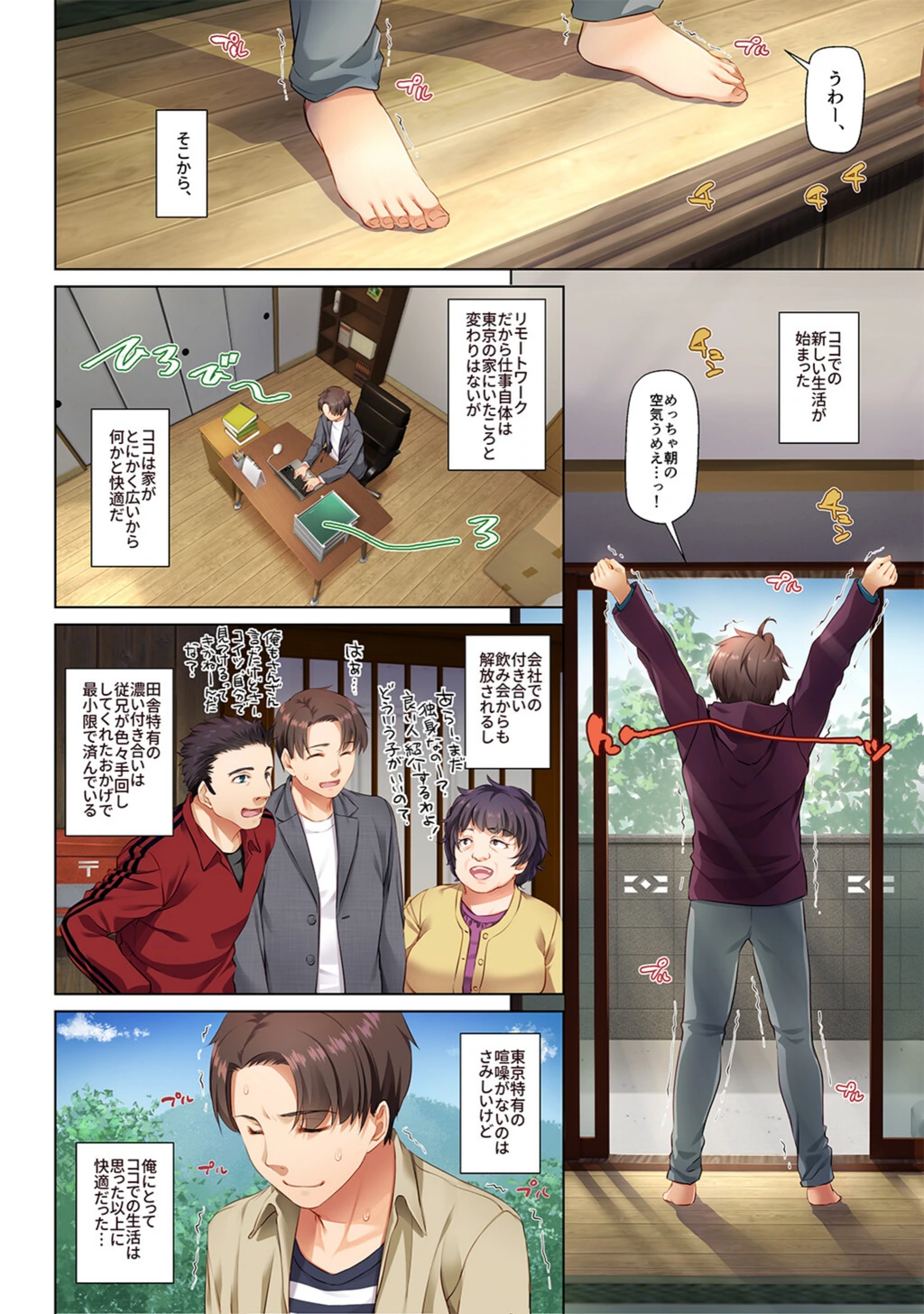 試し読み 8枚目