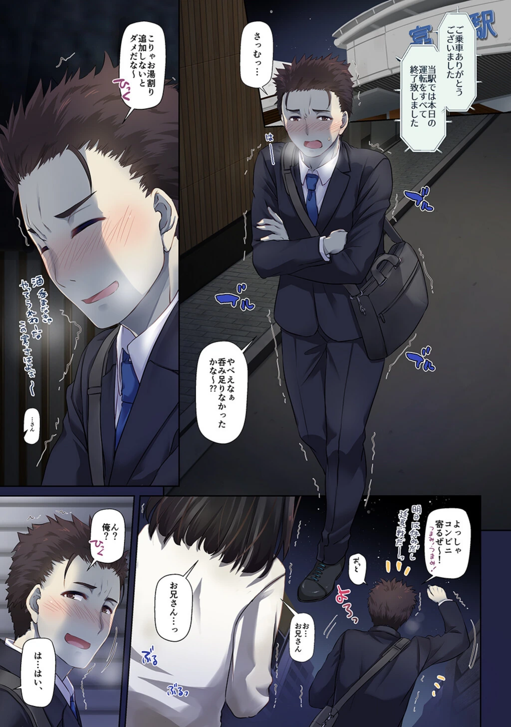 試し読み 3枚目