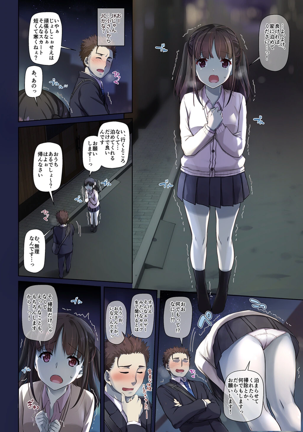 試し読み 4枚目