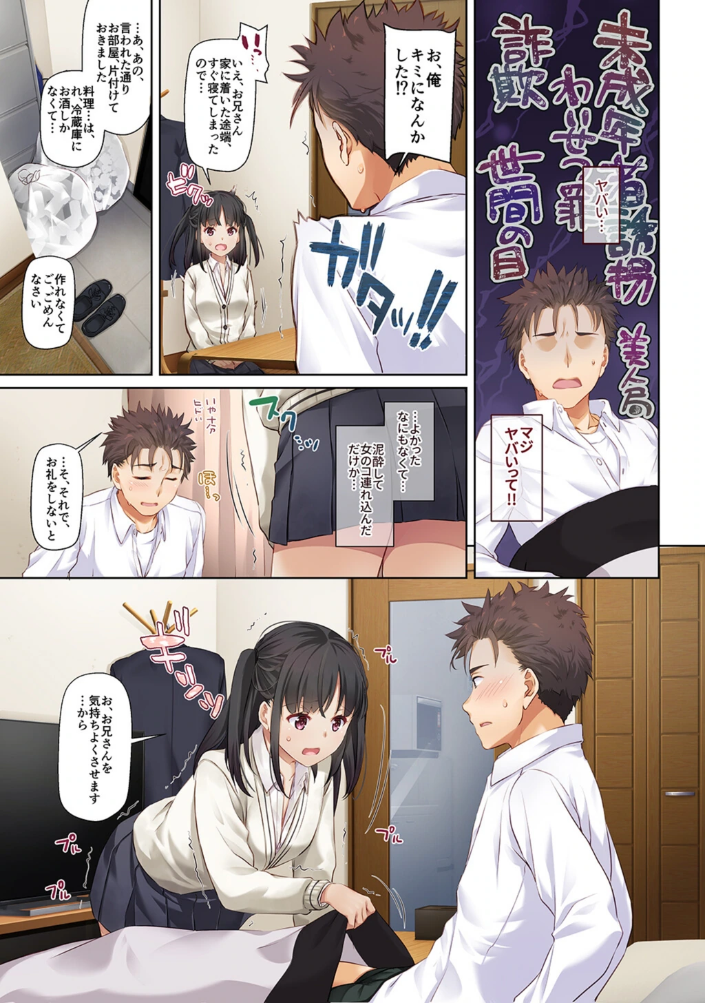試し読み 7枚目
