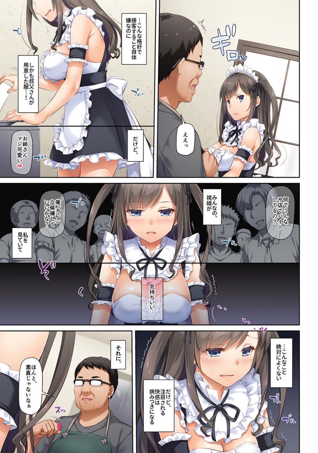 試し読み 5枚目