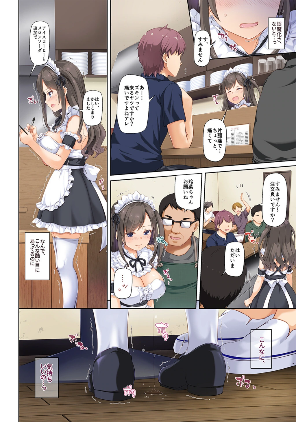 試し読み 8枚目