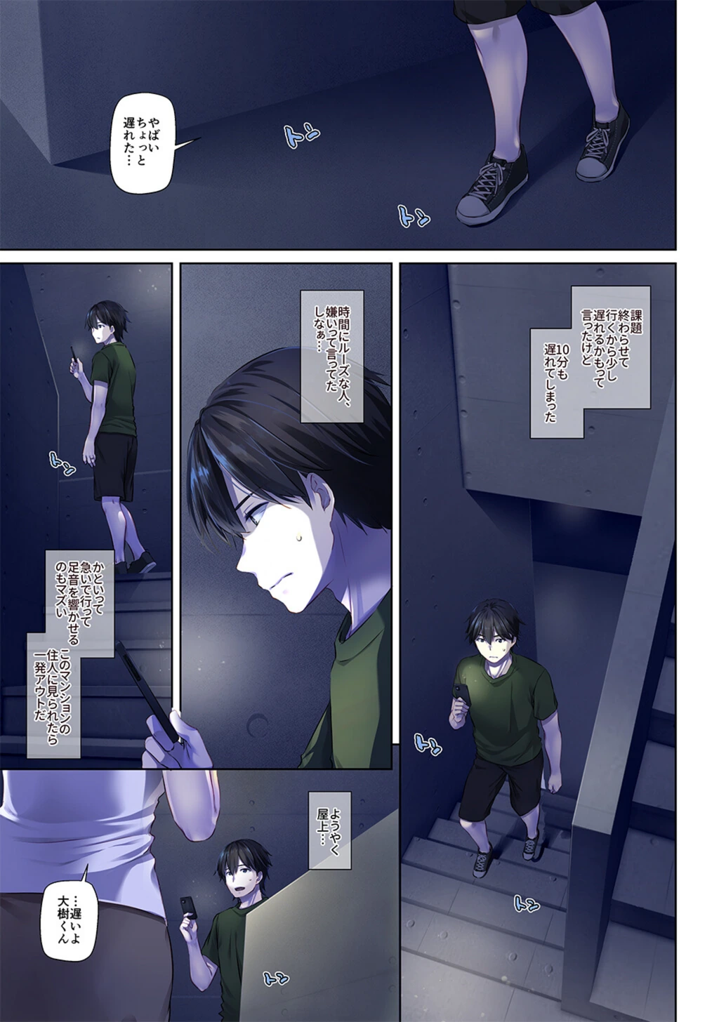 試し読み 3枚目