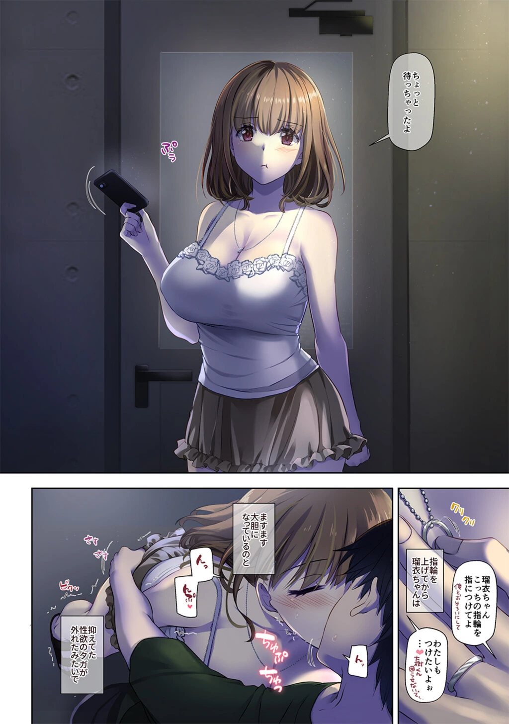 試し読み 4枚目