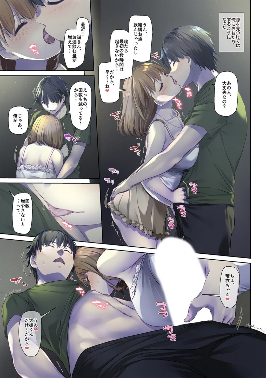 試し読み 5枚目