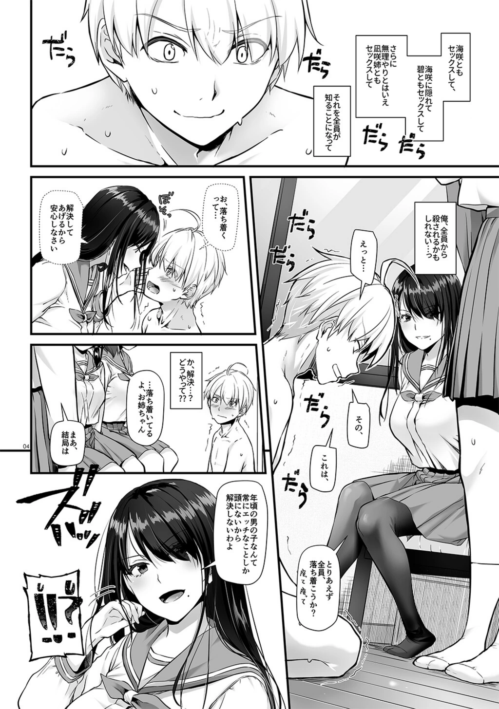 試し読み 4枚目