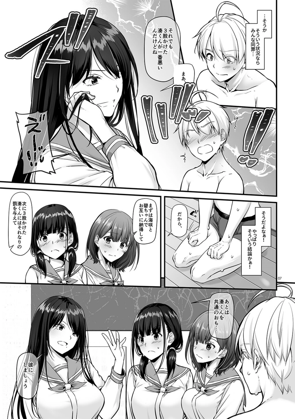 試し読み 7枚目