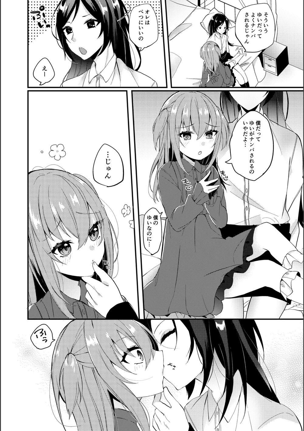 試し読み 4枚目