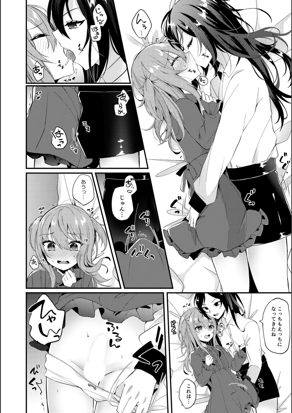 試し読み 6枚目