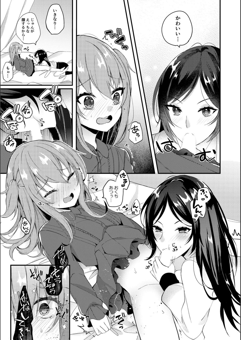 試し読み 7枚目