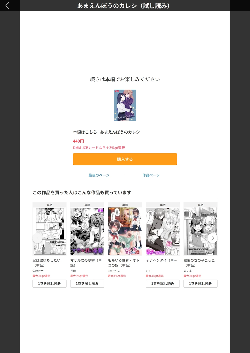 試し読み 8枚目
