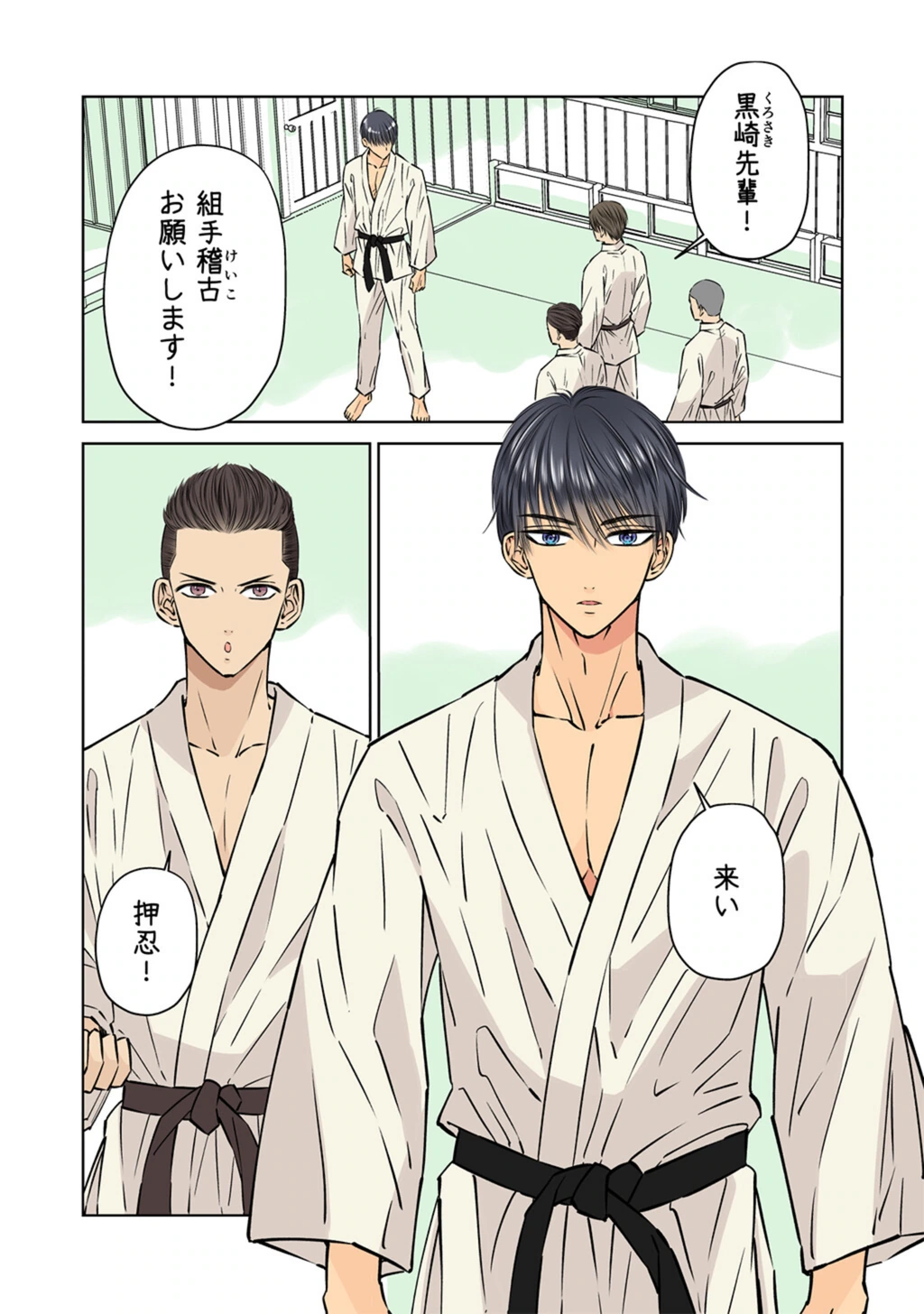 試し読み 3枚目