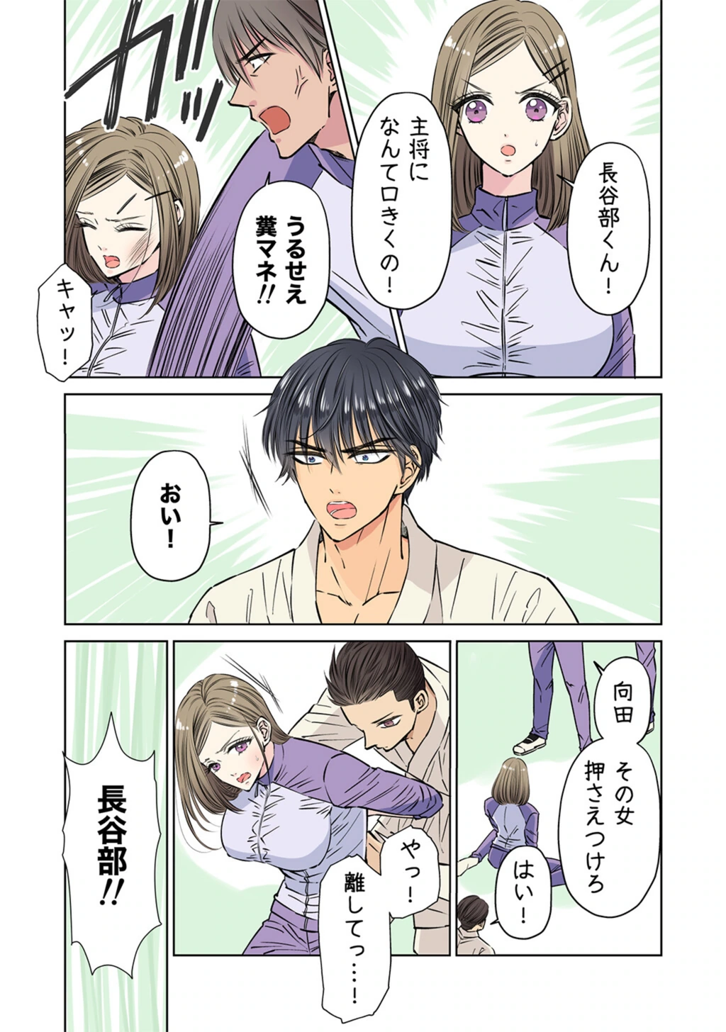 試し読み 8枚目