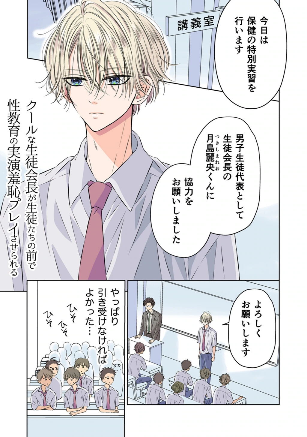 試し読み 3枚目