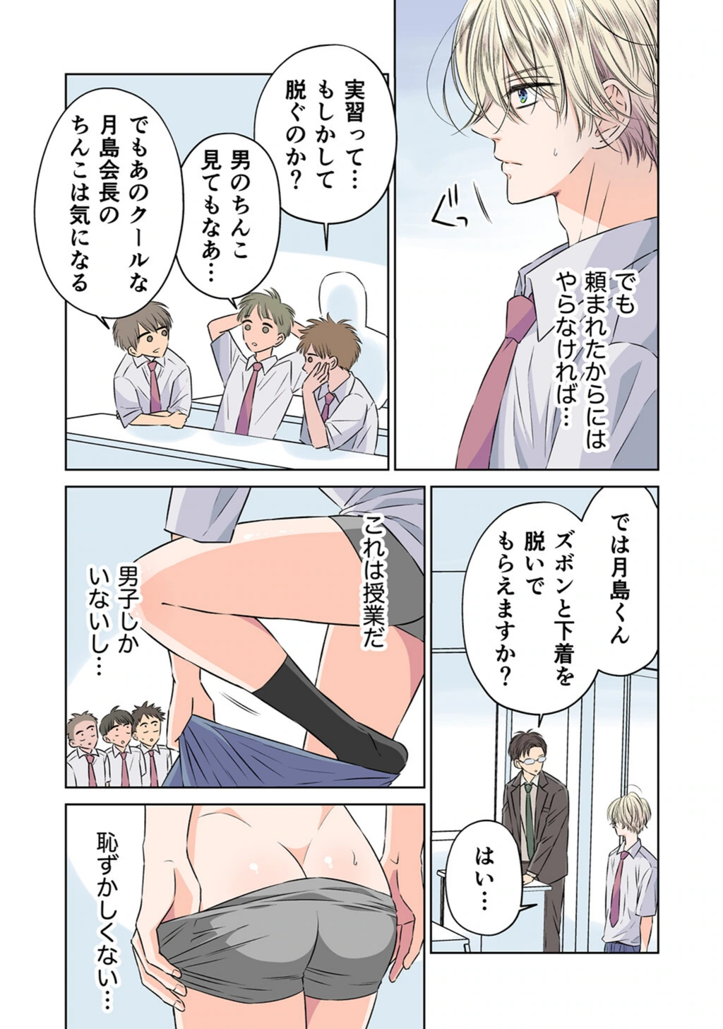 試し読み 4枚目