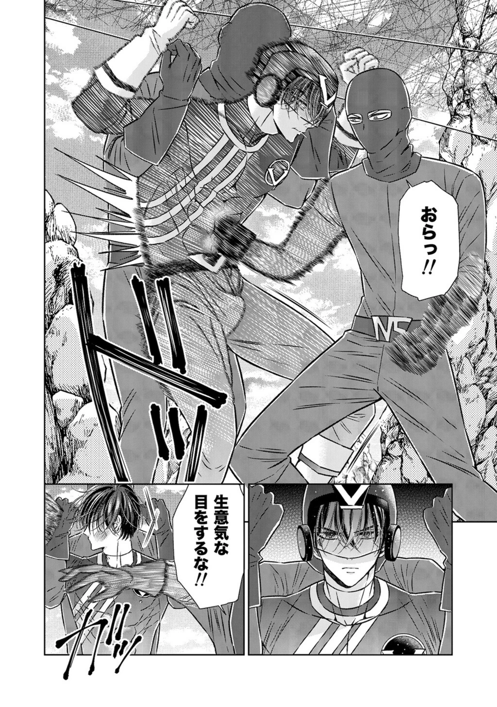 試し読み 6枚目