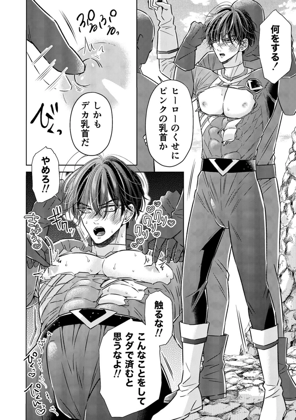 試し読み 8枚目