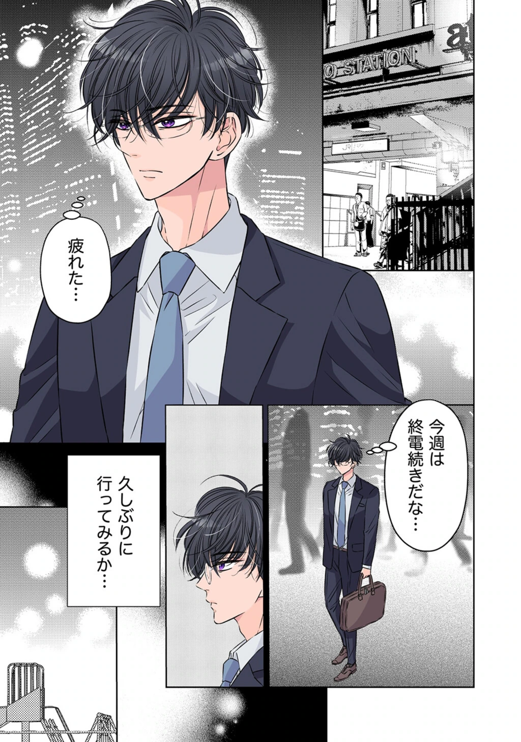 試し読み 2枚目