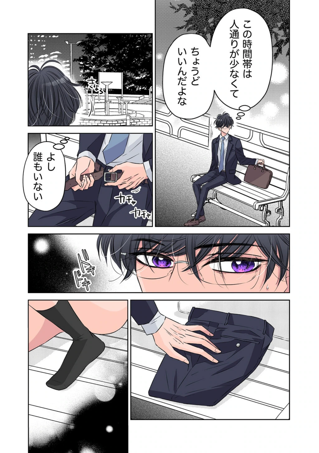 試し読み 3枚目