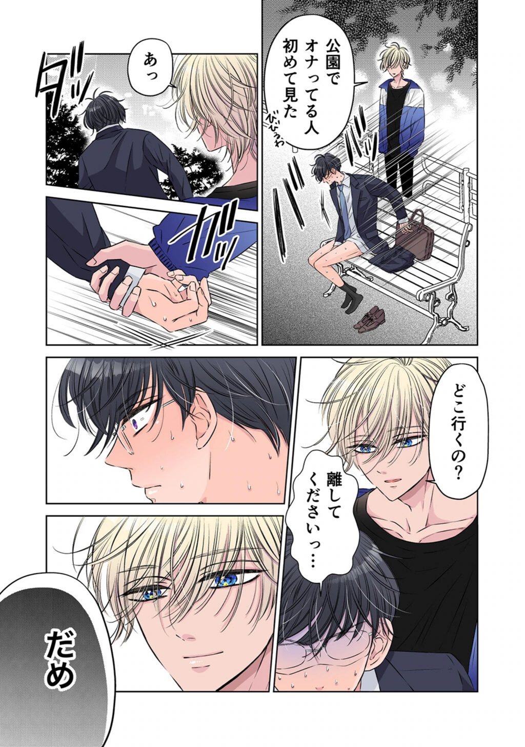 試し読み 8枚目