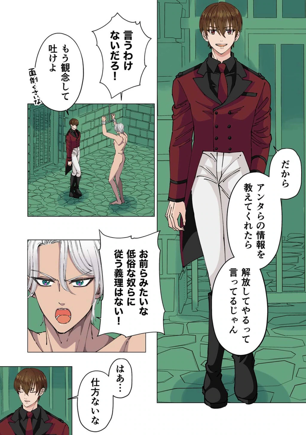 試し読み 3枚目