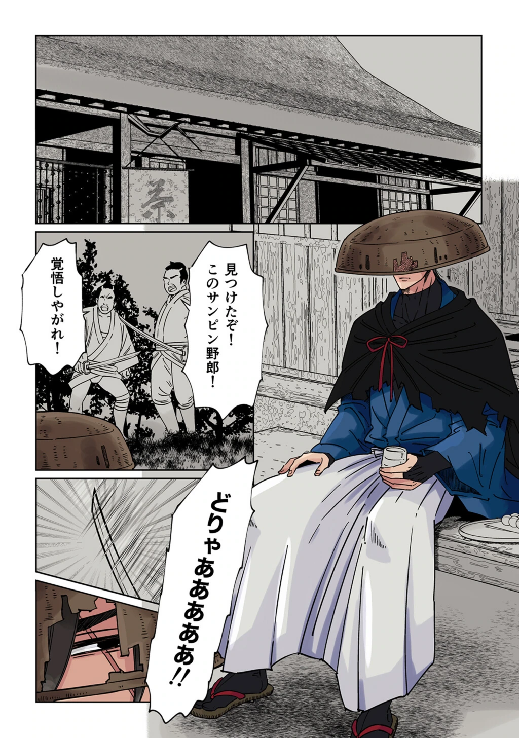 試し読み 5枚目