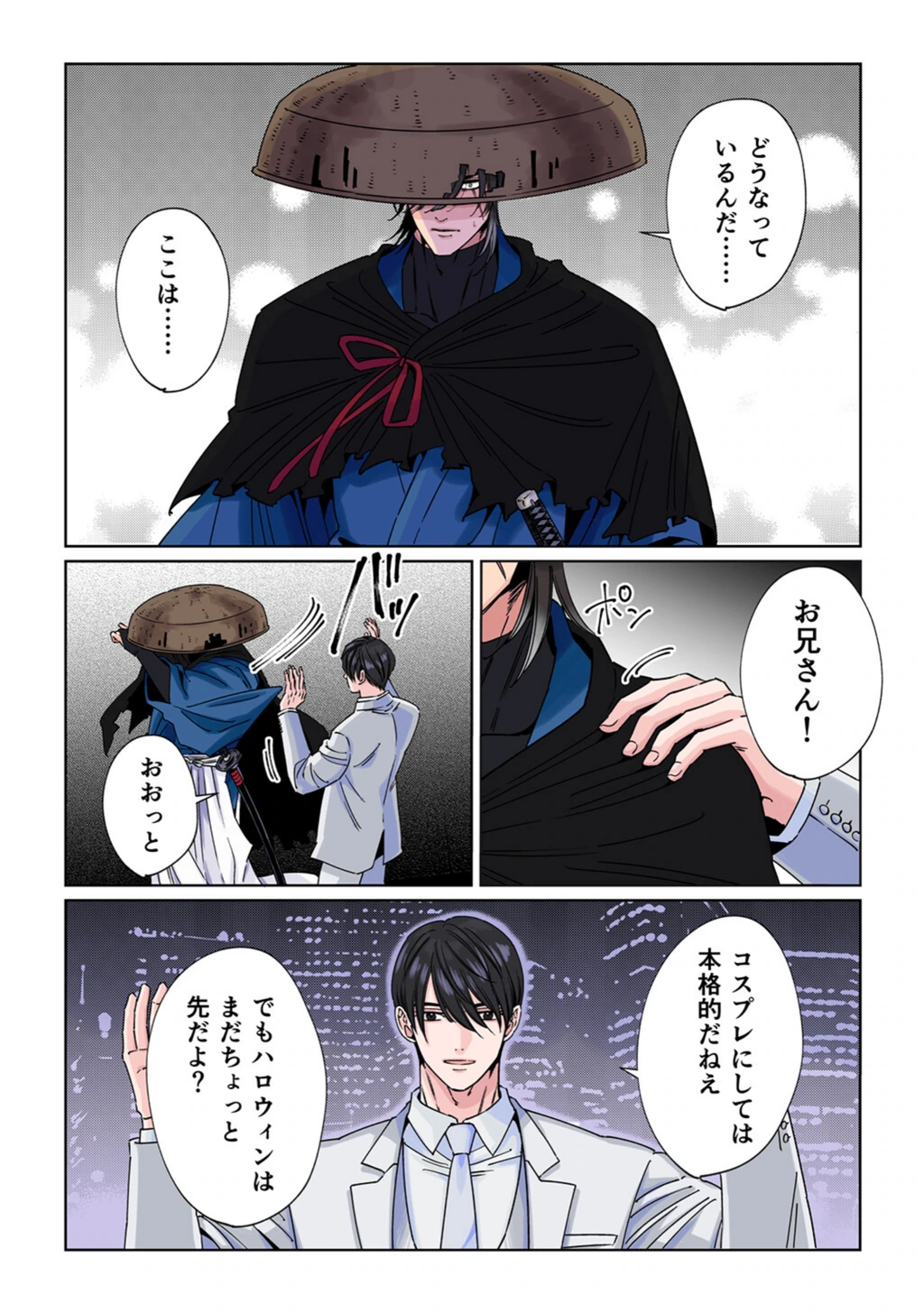試し読み 8枚目