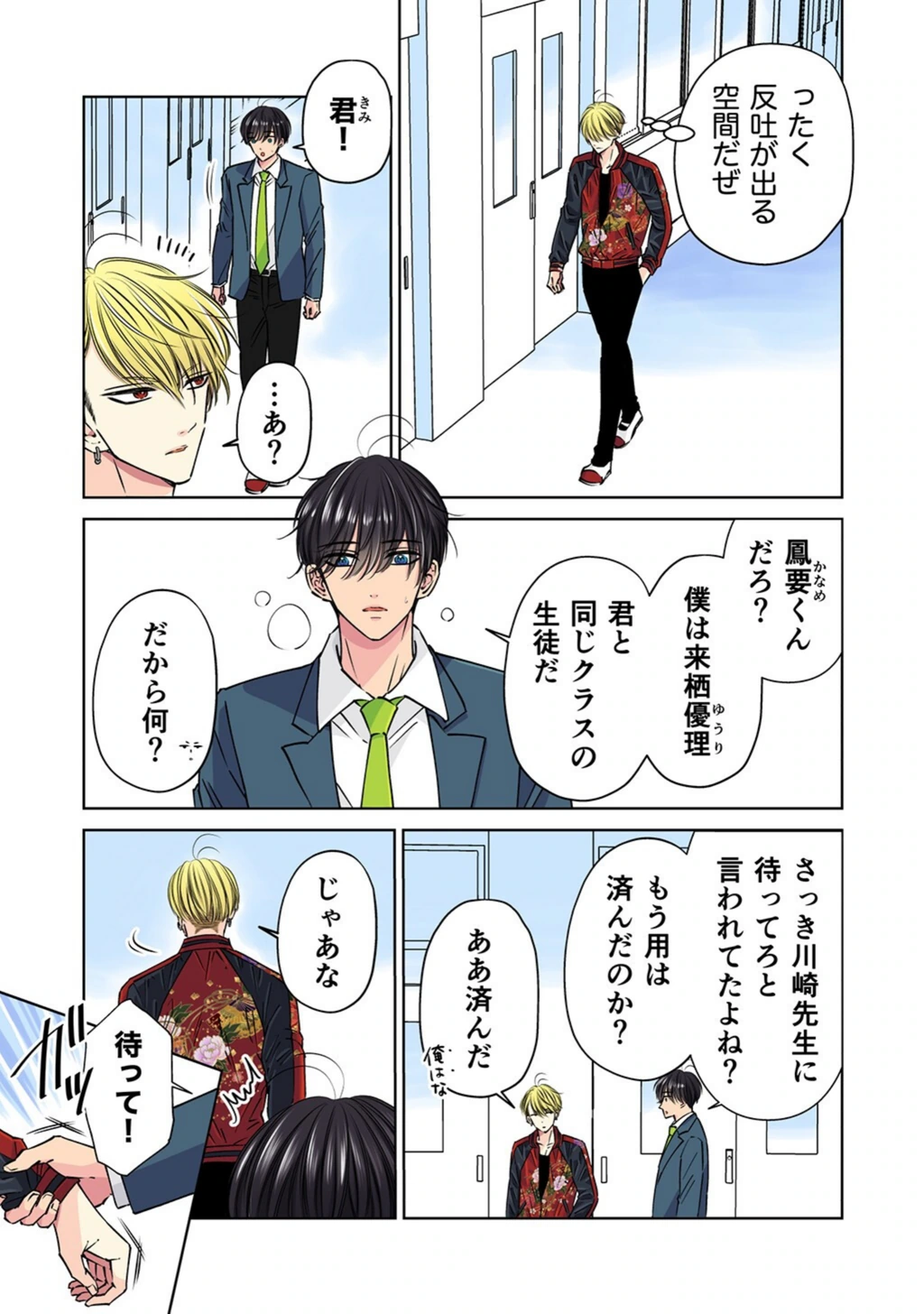 試し読み 5枚目