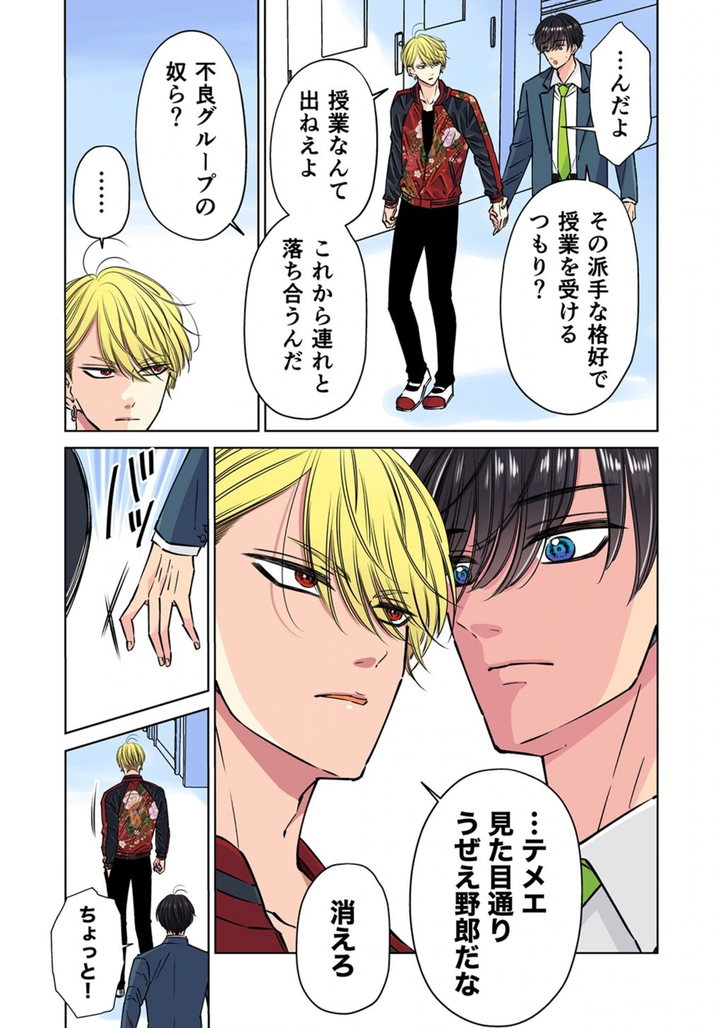 試し読み 6枚目