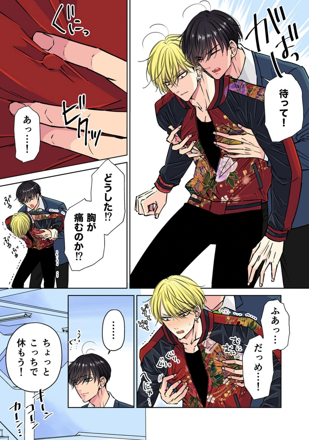 試し読み 7枚目