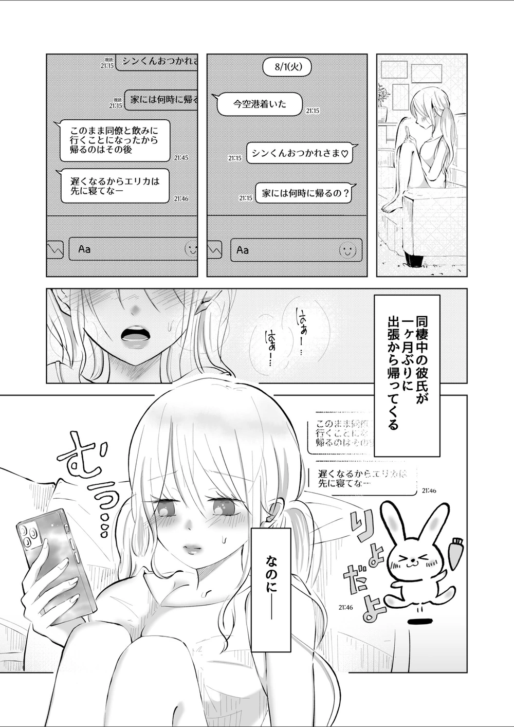試し読み 2枚目