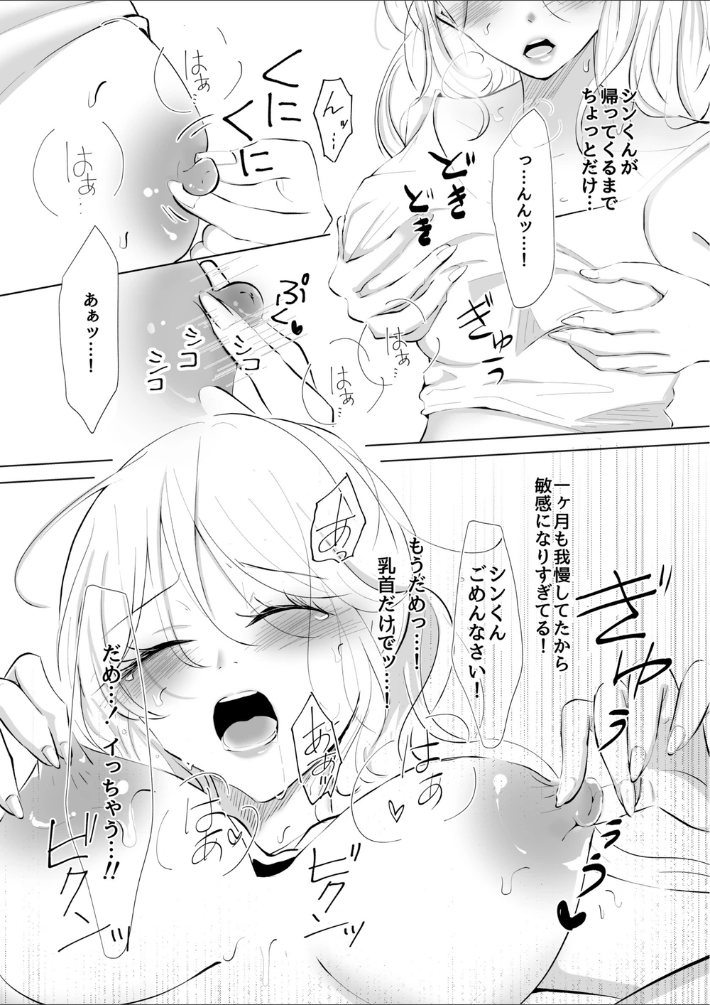 試し読み 4枚目