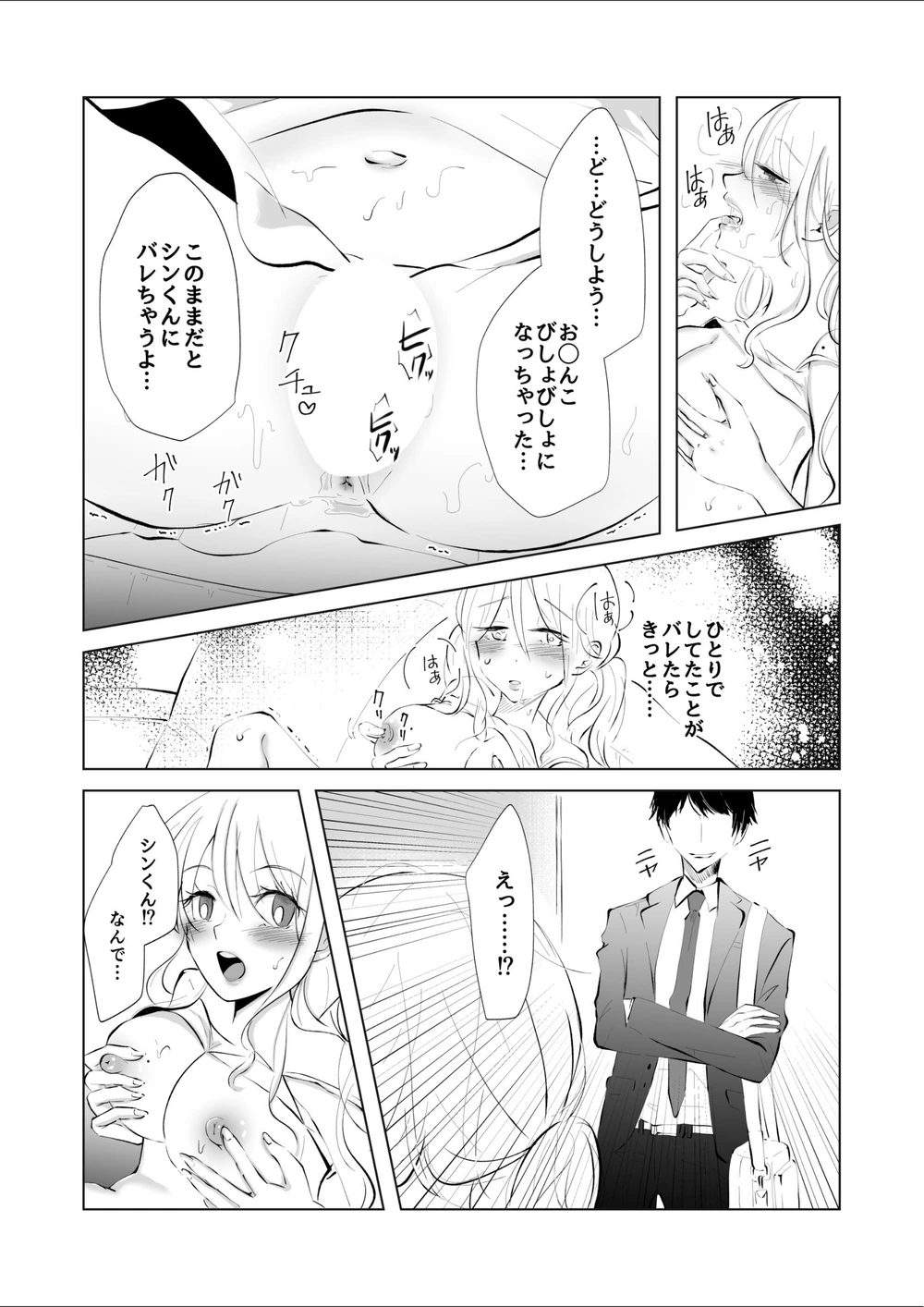 試し読み 5枚目