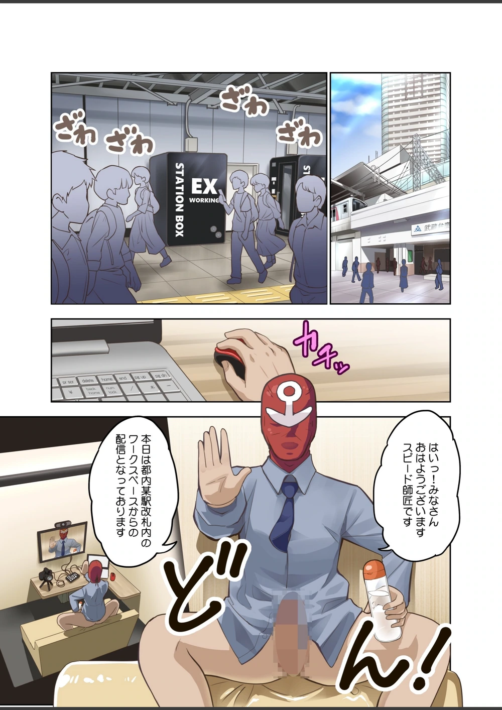 試し読み 2枚目