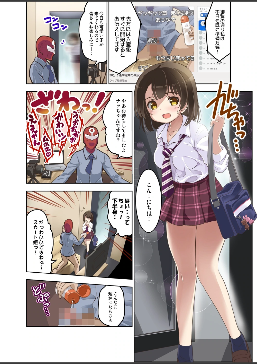 試し読み 3枚目